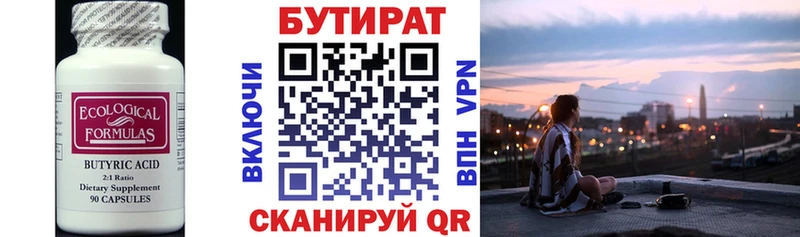 БУТИРАТ 99%  наркота  kraken ССЫЛКА  Клинцы 