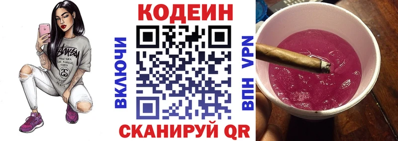 где купить наркоту  Клинцы  Codein Purple Drank 
