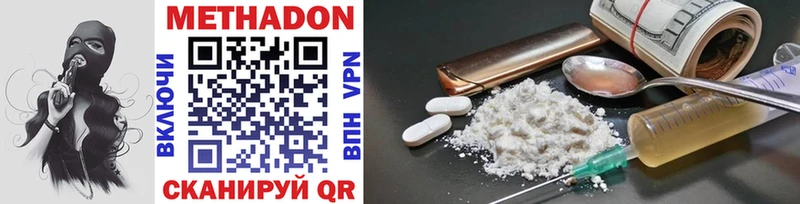 Метадон methadone  купить наркотик  МЕГА как войти  Клинцы 